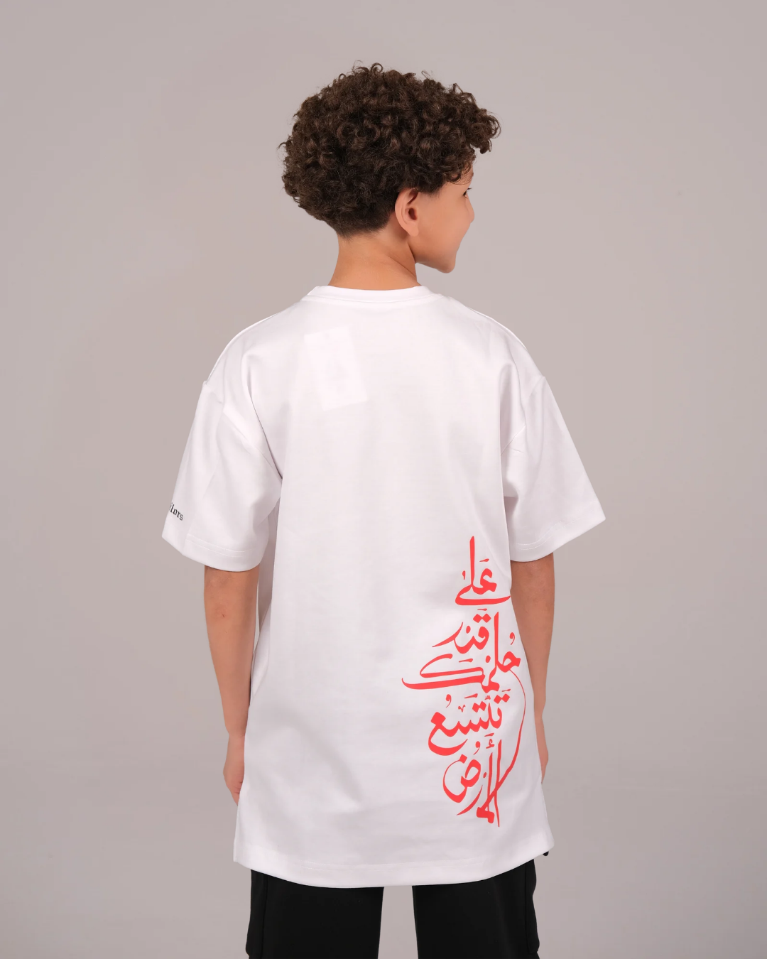 Achieve your dreams -حقق حلمك - T-shirt