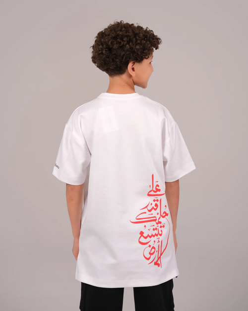 Achieve your dreams -حقق حلمك - T-shirt