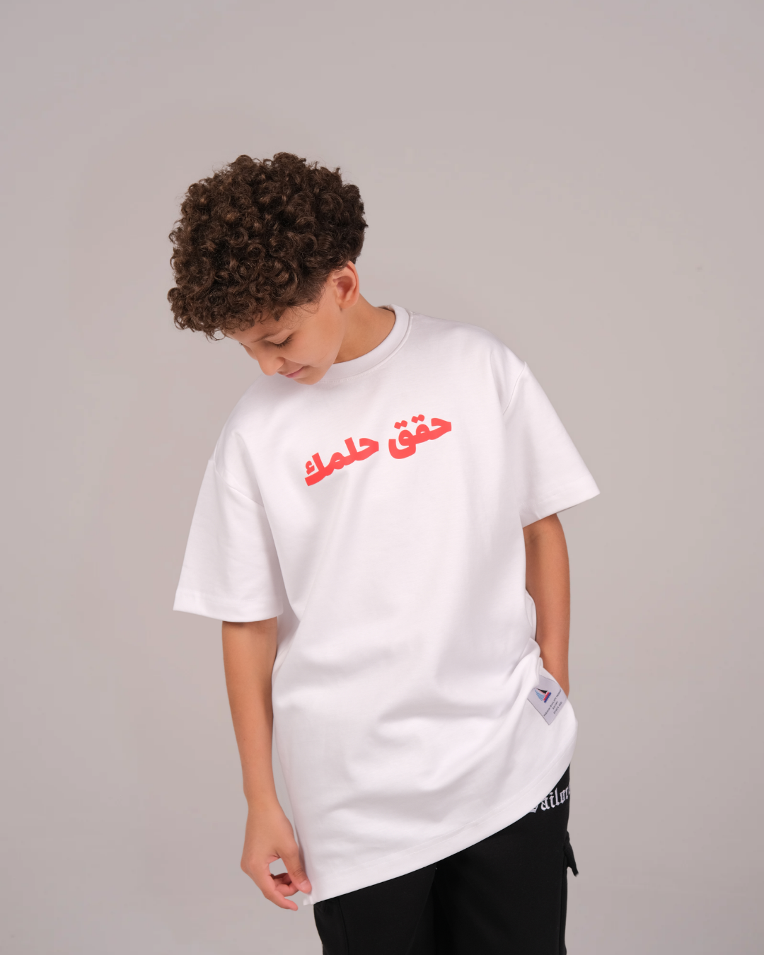 Achieve your dreams -حقق حلمك - T-shirt