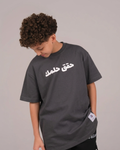 Achieve your dreams -حقق حلمك - T-shirt