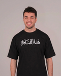 هنا القاهره - This is Cairo T-Shirt