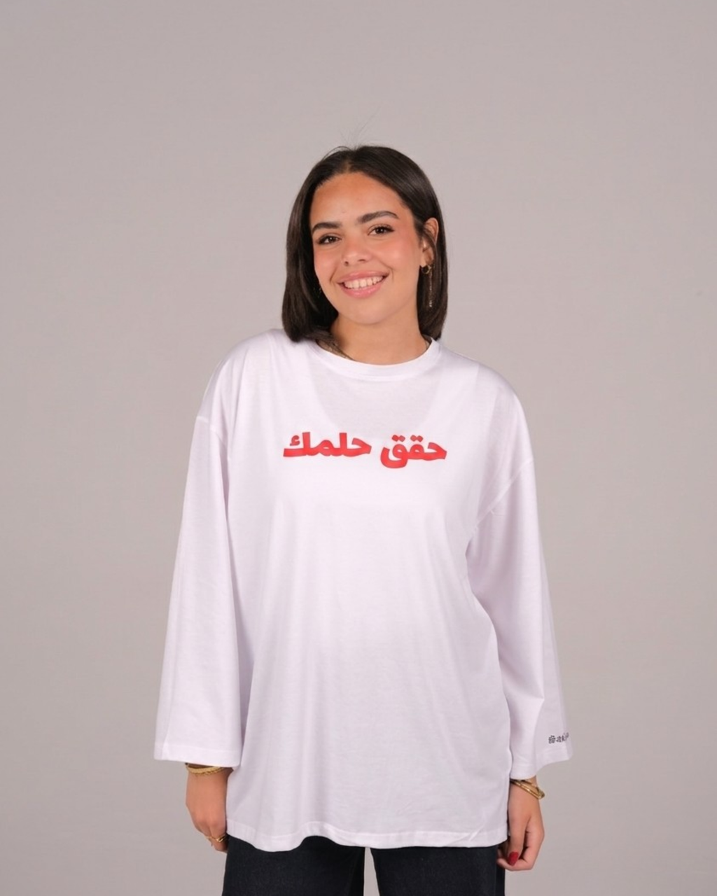 حقق حلمك ، Achieve your dreams long sleeve