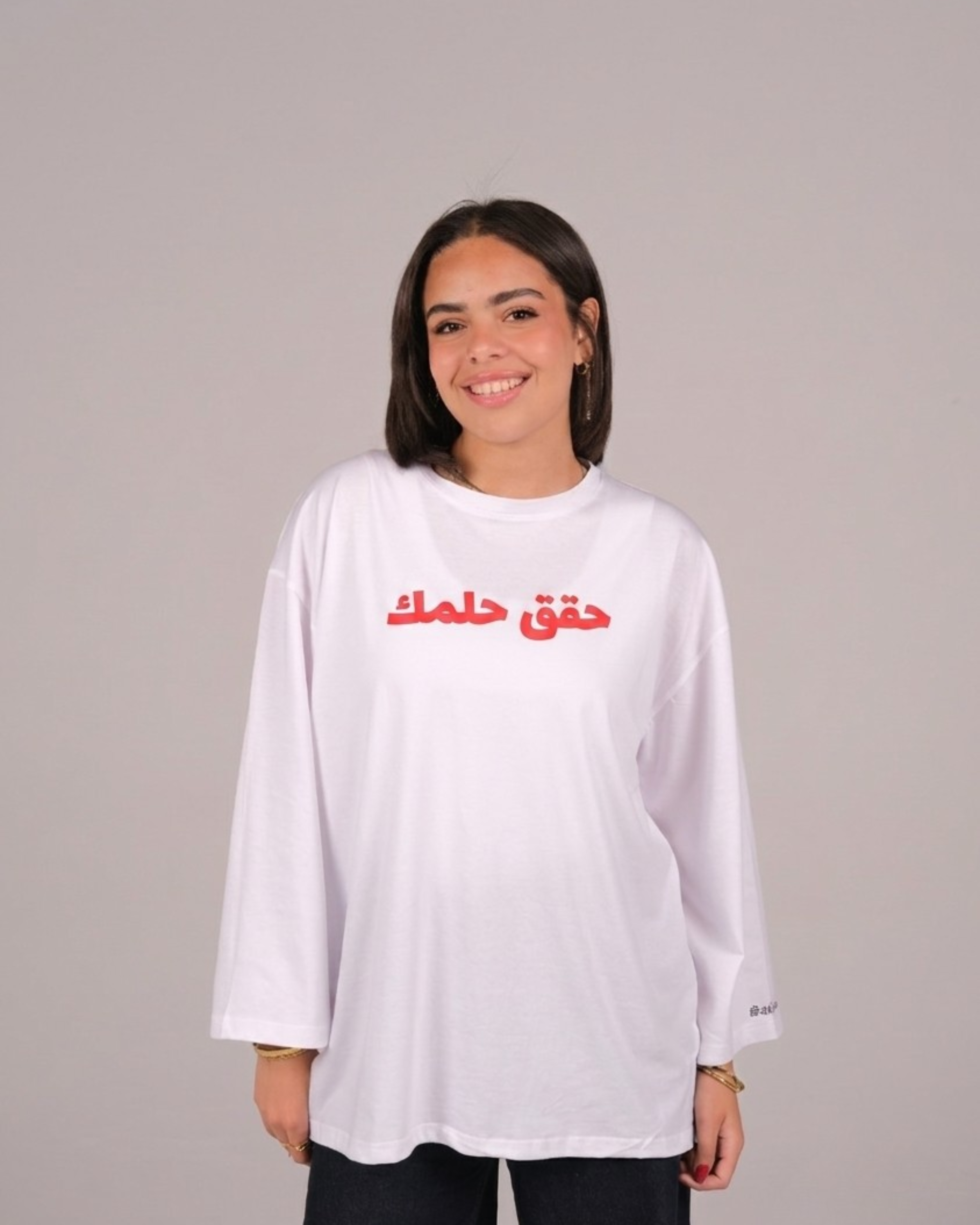حقق حلمك ، Achieve your dreams long sleeve